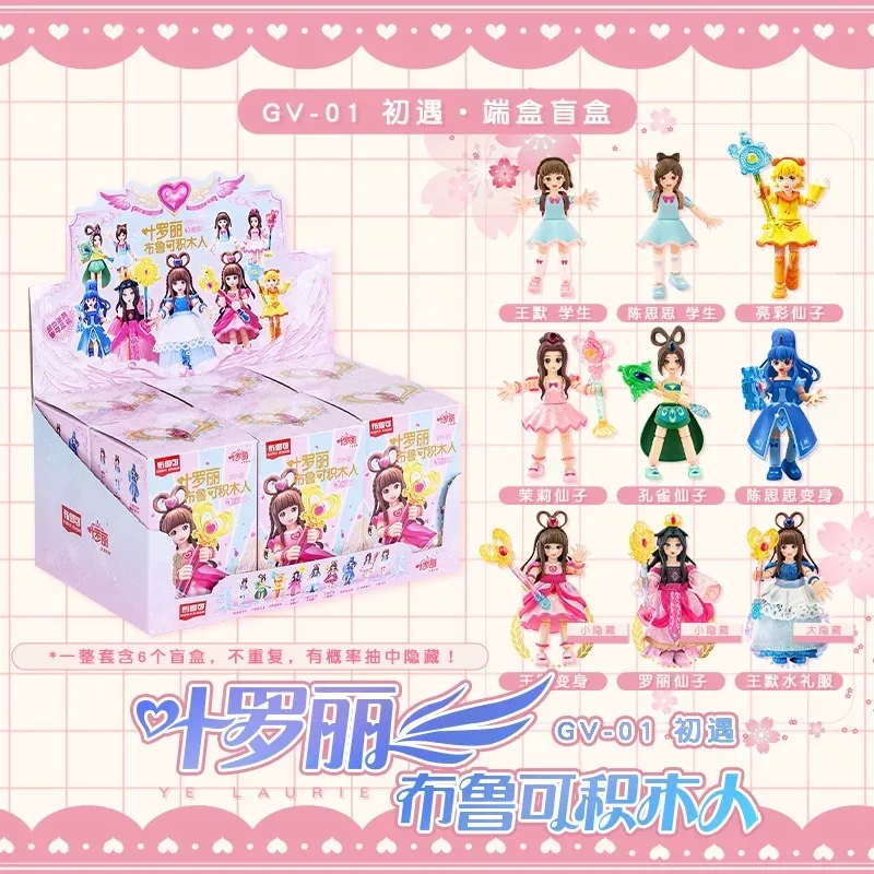 Строительный блок BLOKEES, человек, сказки феи, воробья, вторая версия, подвижные собранные игрушки, настольные украшения, модель, коллекция, подарок
Строительный блок BLOKEES, человек, сказки феи, воробья, вторая версия, подвижные собранные игрушки, настольные украшения, модель, коллекция, подарок