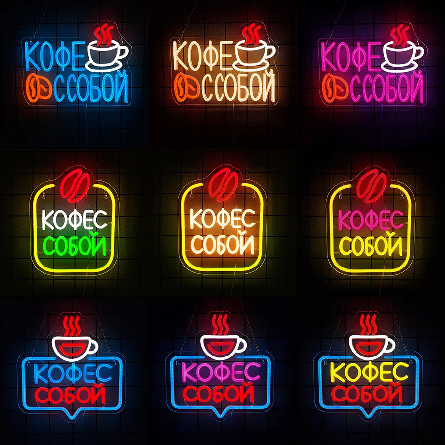 Неоновая вывеска «Кофе»: светодиодная вывеска для кофейни, декор для стен, неоновая подсветка для кафе, ресторанов, кухонь, бизнеса, художественная вывеска
Неоновая вывеска «Кофе»: светодиодная вывеска для кофейни, декор для стен, неоновая подсветка для кафе, ресторанов, кухонь, бизнеса, художественная вывеска