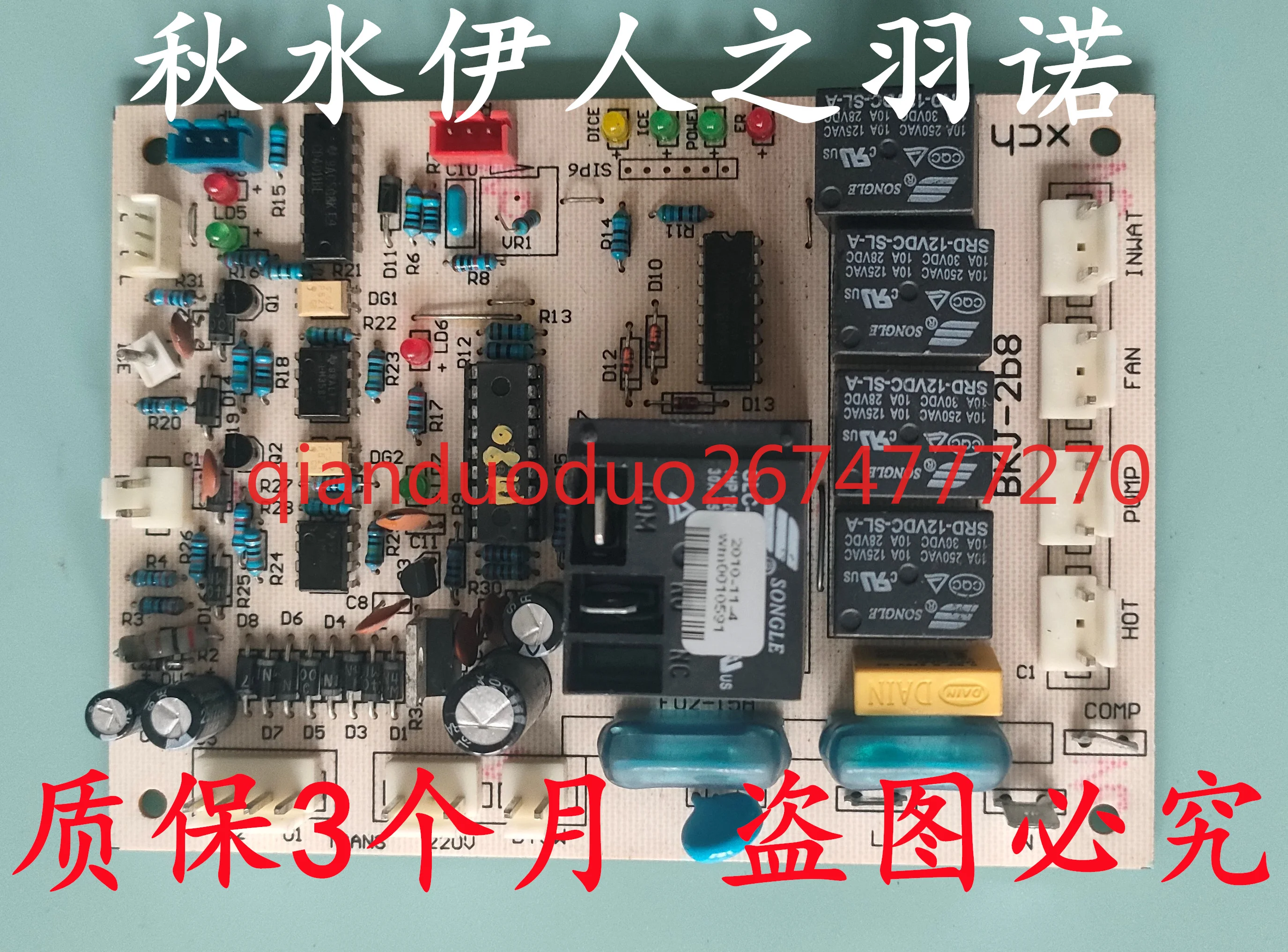 Flow ice machine main board BKJ-2d18 Suitable for Lockit ice machine BJK-2b8 BKJ-2b
Flow ice machine main board BKJ-2d18 Suitable for Lockit ice machine BJK-2b8 BKJ-2b