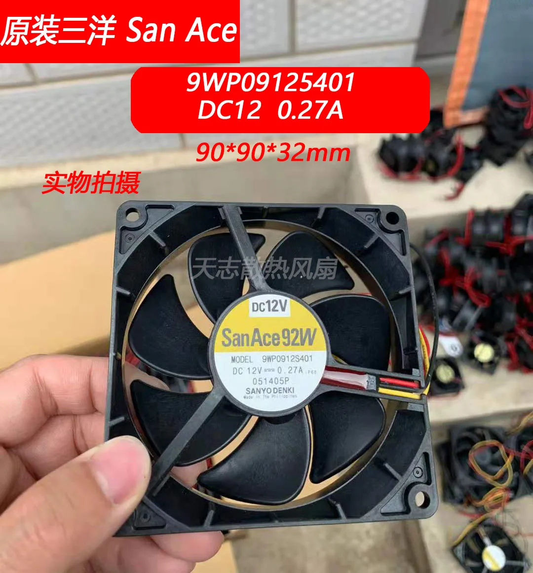 NEW ORIGINAL 9WP09125401 DC 12V 0.27A 9032 90x90x32mm COOLING FAN RADIATOR
NEW ORIGINAL 9WP09125401 DC 12V 0.27A 9032 90x90x32mm COOLING FAN RADIATOR