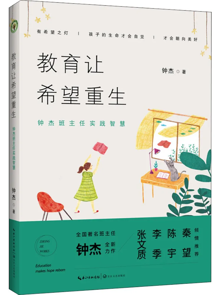 Book-Winshare Education Revives Hope Practical Wisdom From Principal Zhong Jie
Book-Winshare Education Revives Hope Practical Wisdom From Principal Zhong Jie