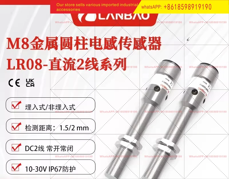 LR08BF15DLOE2 inductive sensor DC2 wire plug-in 1.5mm metal proximity switch
LR08BF15DLOE2 inductive sensor DC2 wire plug-in 1.5mm metal proximity switch