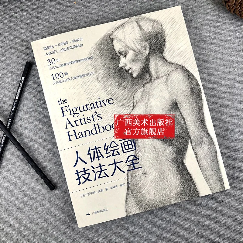 Комплексное руководство по методам живописи тела. Руководство для начинающих по техникам моделирования человеческого тела нарисованными вручную от царапин.
Комплексное руководство по методам живописи тела. Руководство для начинающих по техникам моделирования человеческого тела нарисованными вручную от царапин.