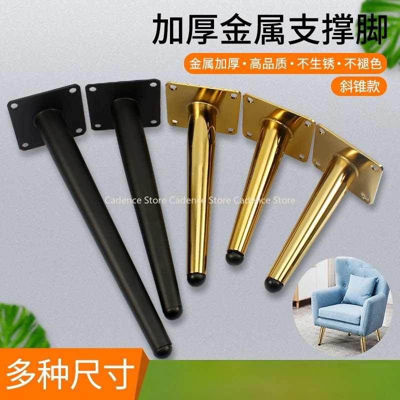 4pcs Gold Furniture Legs Black Cold Rolled Steel Table Feet Sofa Bed Leg Replacement 800KG Heavy Duty Furniture Hardware
4pcs Gold Furniture Legs Black Cold Rolled Steel Table Feet Sofa Bed Leg Replacement 800KG Heavy Duty Furniture Hardware