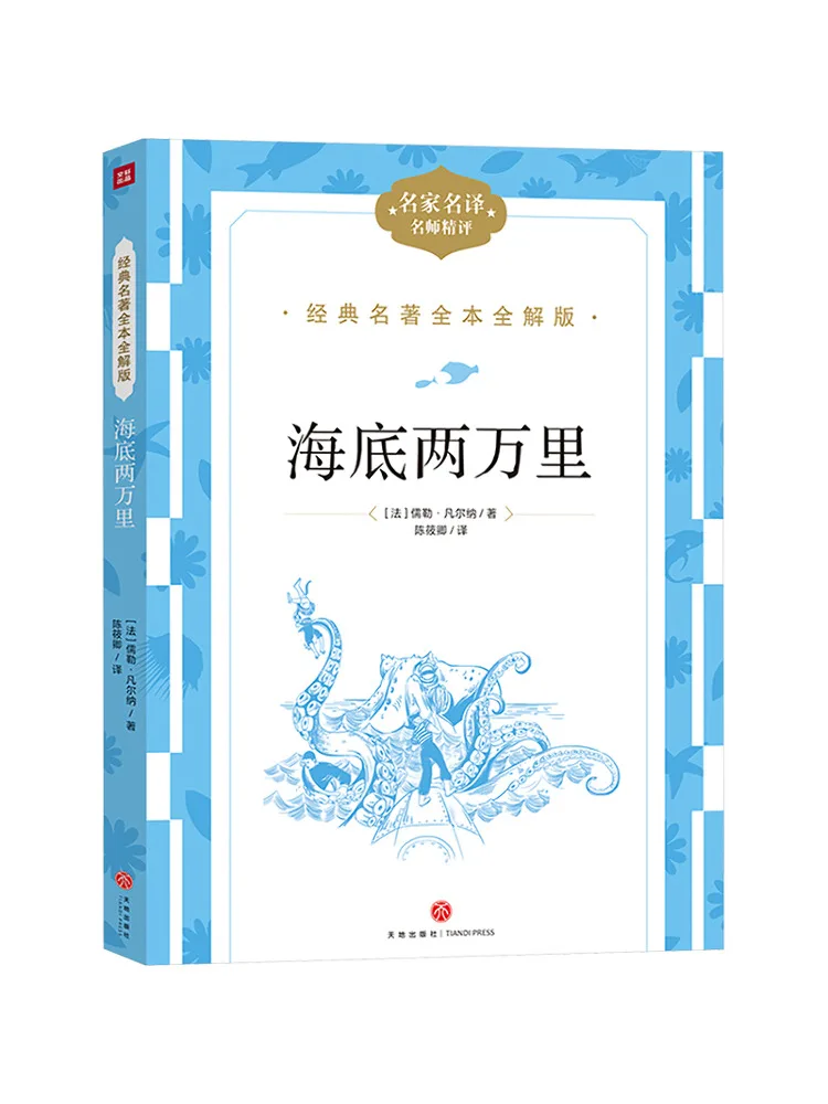 Book-Winshare Under the Sea 20k Miles
Book-Winshare Under the Sea 20k Miles