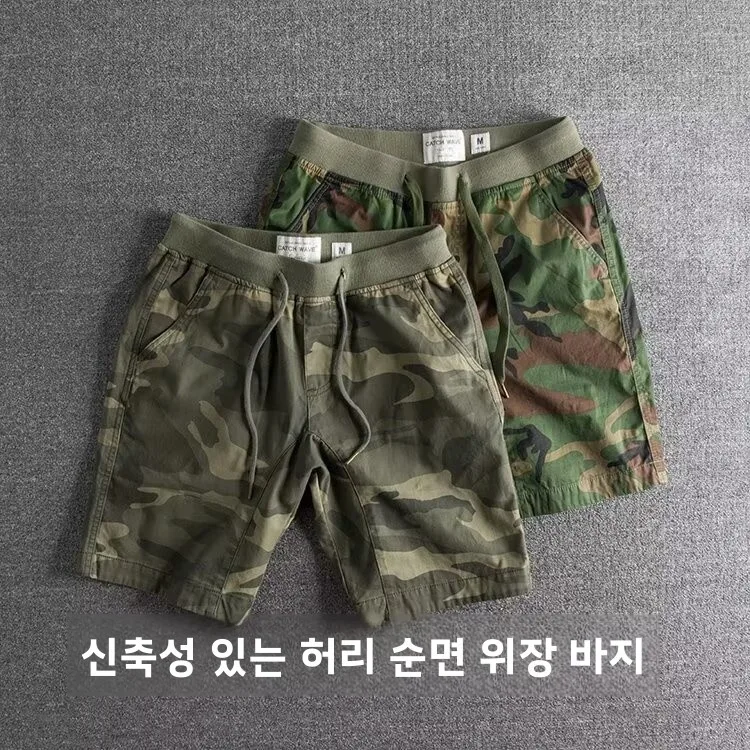Summer Waed Vintage Pure Cotton Casual Camouflage Outdoor Streetwear Men's orts Thin Elastic Waist Five-Quarter Pants
Summer Waed Vintage Pure Cotton Casual Camouflage Outdoor Streetwear Men's orts Thin Elastic Waist Five-Quarter Pants