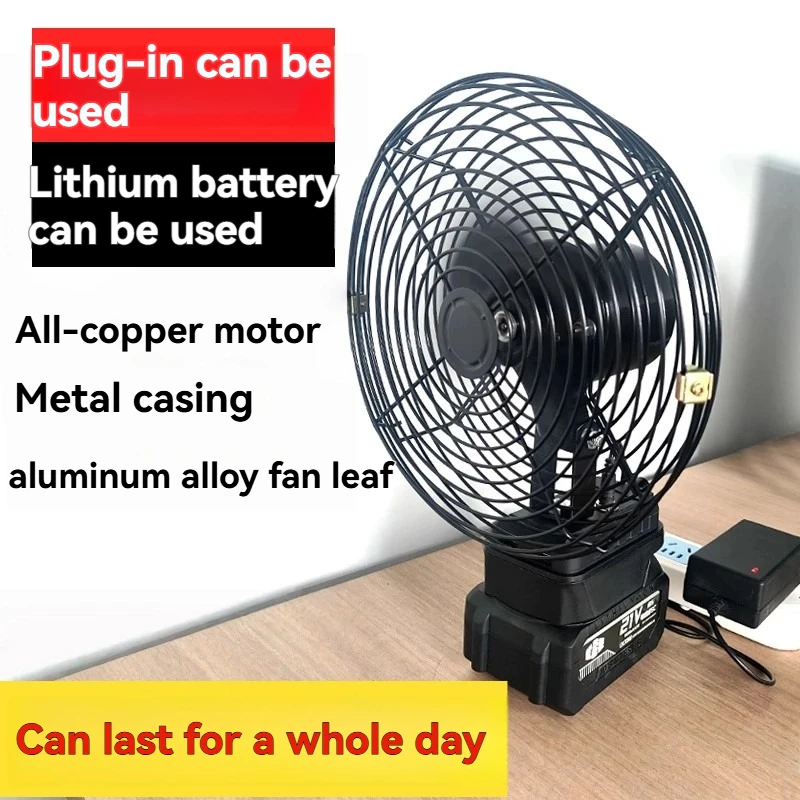 Desktop portable metal fan cordless battery power tool 21V battery
Desktop portable metal fan cordless battery power tool 21V battery