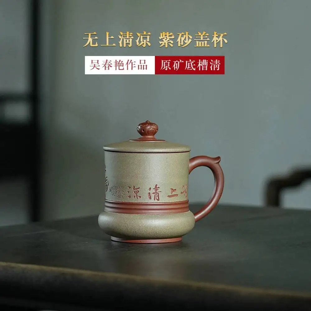 Yi Tu Chun Yixing Purple Lidded Master Craftsman Wu Chunyan's Fully Handmade Powder Clay Engraved Tea Cup, Zen Quiet, 490Cc
Yi Tu Chun Yixing Purple Lidded Master Craftsman Wu Chunyan's Fully Handmade Powder Clay Engraved Tea Cup, Zen Quiet, 490Cc
