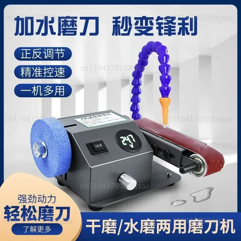 Water mill, water-cooled knife sharpener, automatic small electric belt sander, multi-purpose knife sharpener, scissors
Water mill, water-cooled knife sharpener, automatic small electric belt sander, multi-purpose knife sharpener, scissors
