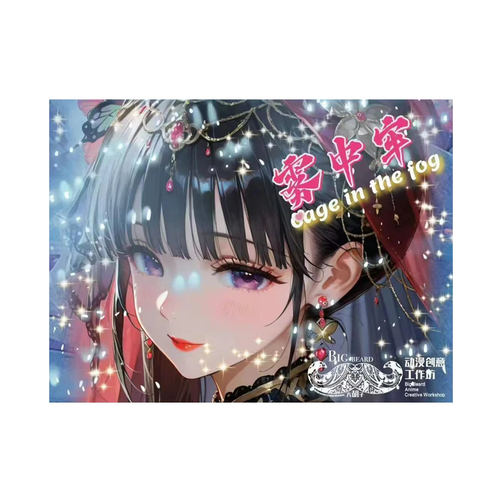 Wholesale Goddess Story Collection Card Bearded Studio B5 Art Board Cage Bird Breaking The Cocoon Playing Acg Trading Card
Wholesale Goddess Story Collection Card Bearded Studio B5 Art Board Cage Bird Breaking The Cocoon Playing Acg Trading Card