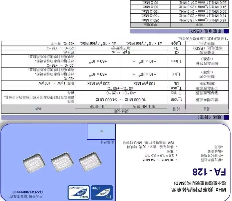50 шт./оригинальный точечный FA-128 52 м 52 МГц 52,000 МГц 2016 4-футовый пассивный кварцевый генератор
50 шт./оригинальный точечный FA-128 52 м 52 МГц 52,000 МГц 2016 4-футовый пассивный кварцевый генератор
