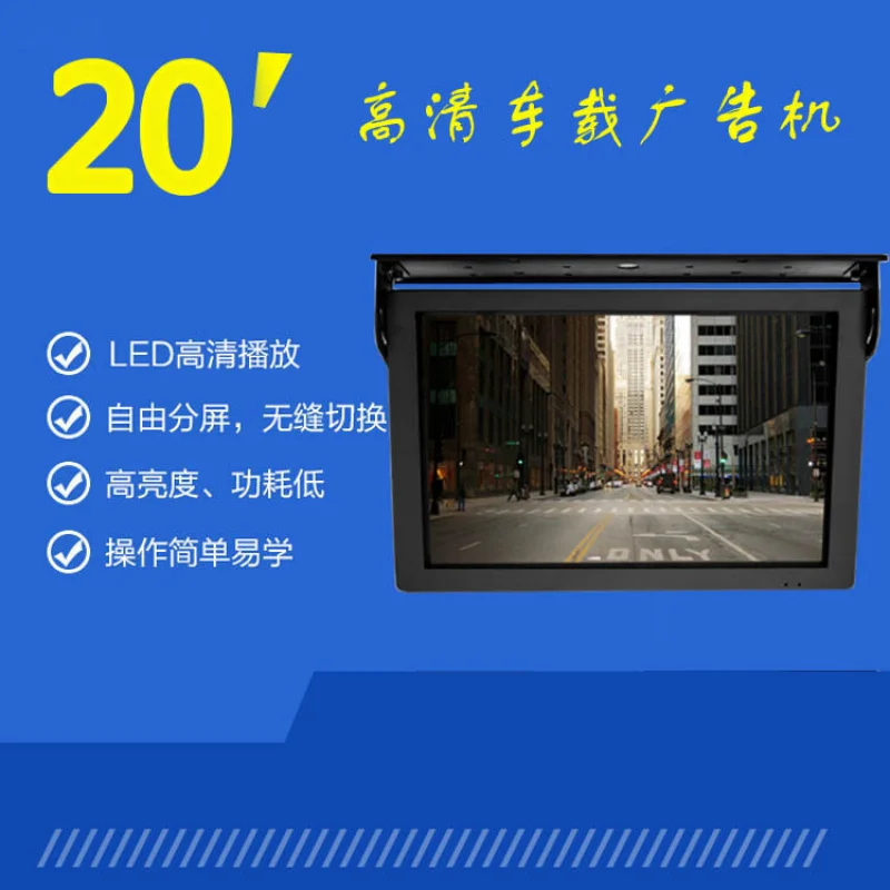 21.5inch High-definition vehicle-mounted advertising machine for buses/public transportation, wall-mounted vehicle-mounted adver
21.5inch High-definition vehicle-mounted advertising machine for buses/public transportation, wall-mounted vehicle-mounted adver