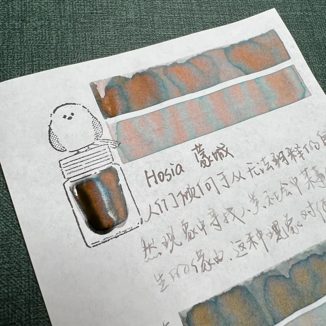 HOSIA Ink, Mung Shing, Chromatography Sheen SHADING Ink 30ML
HOSIA Ink, Mung Shing, Chromatography Sheen SHADING Ink 30ML