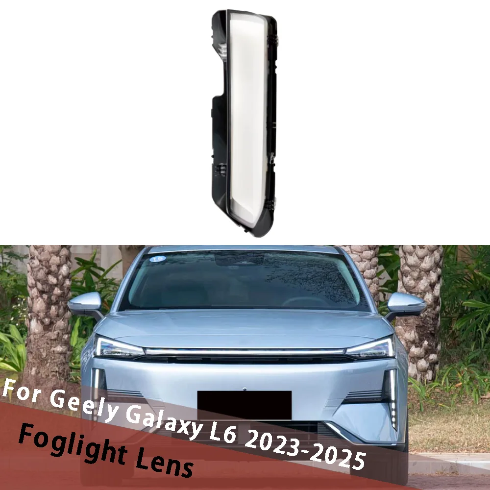Для Geely Galaxy L6 2023 2024 2025: Прозрачная крышка противотуманной фары, корпус противотуманной фары, замена плафона, плексиглас
Для Geely Galaxy L6 2023 2024 2025: Прозрачная крышка противотуманной фары, корпус противотуманной фары, замена плафона, плексиглас