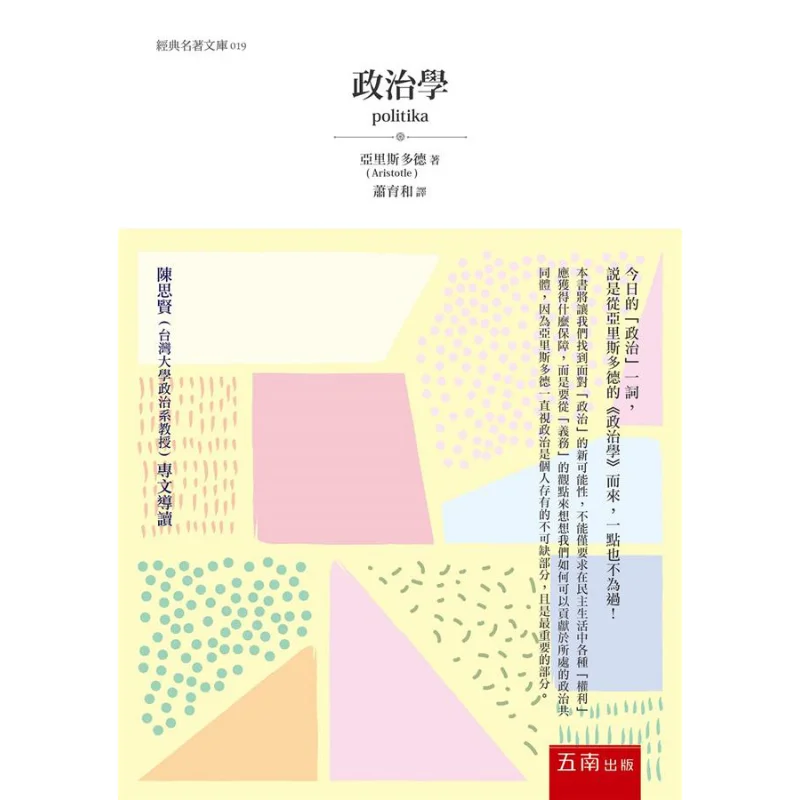 Политическая наука Аристотель Унань Книга Издательство 9789577637321 Книга
Политическая наука Аристотель Унань Книга Издательство 9789577637321 Книга