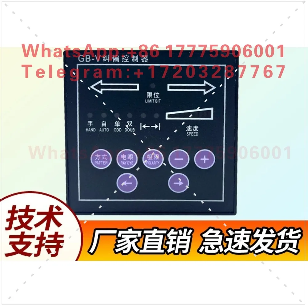 GB-V correction controller Automatic correction controller GB-5 photoelectric correction, brand new
GB-V correction controller Automatic correction controller GB-5 photoelectric correction, brand new