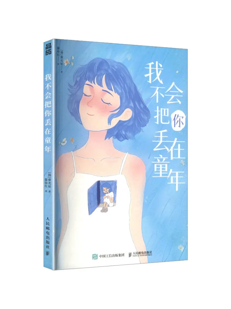 Book-Winshare I Won't Leave You in Childhood
Book-Winshare I Won't Leave You in Childhood