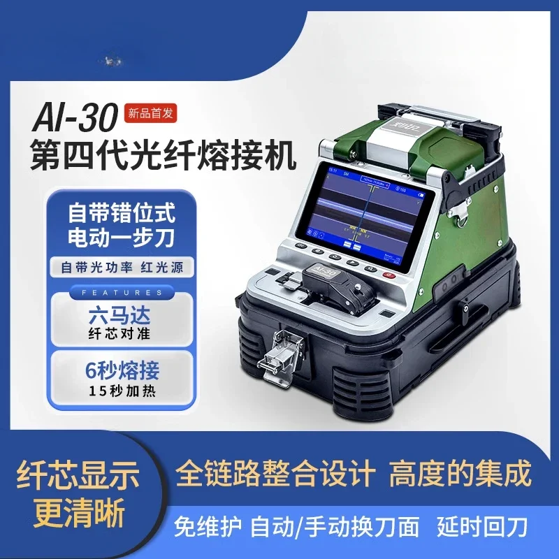 Signalfire AI-20 AI-30 сварочный аппарат, автоматический скалыватель волокна, 6 двигателей с наборами инструментов для измерения мощности Vfl
Signalfire AI-20 AI-30 сварочный аппарат, автоматический скалыватель волокна, 6 двигателей с наборами инструментов для измерения мощности Vfl