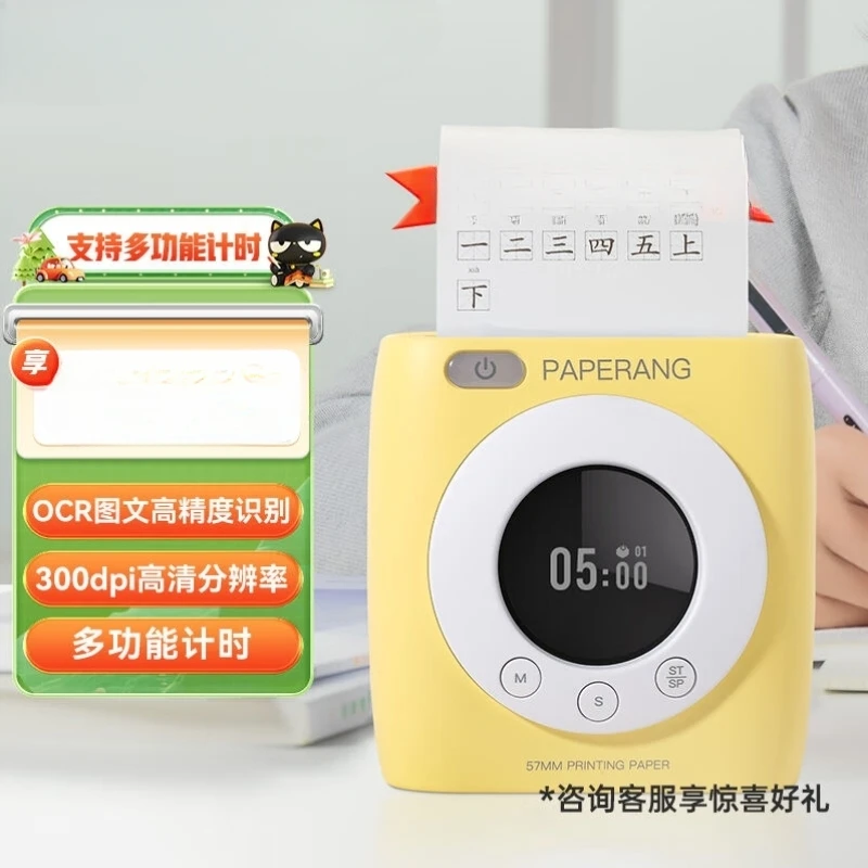 P2S high definition home thermal wrong question finishing learning photo printer multi-function
P2S high definition home thermal wrong question finishing learning photo printer multi-function