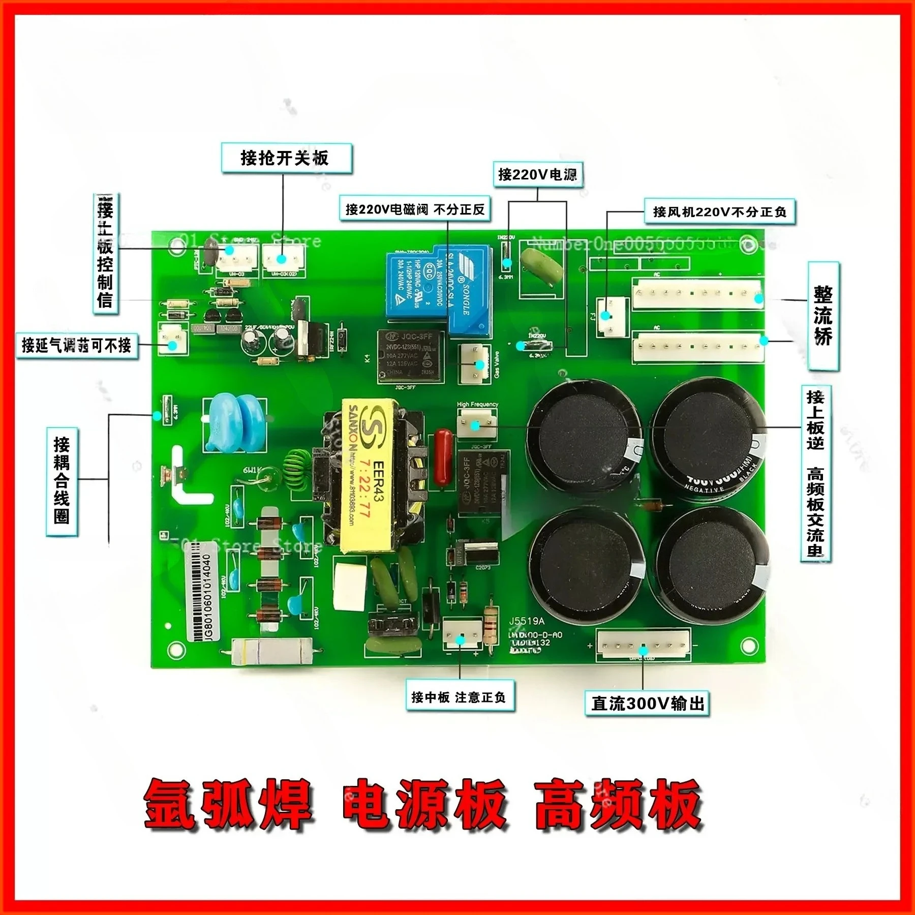 Argon arc welding machine WS/TIG-200 power board bottom plate arc starting board high frequency circuit board accessories
Argon arc welding machine WS/TIG-200 power board bottom plate arc starting board high frequency circuit board accessories