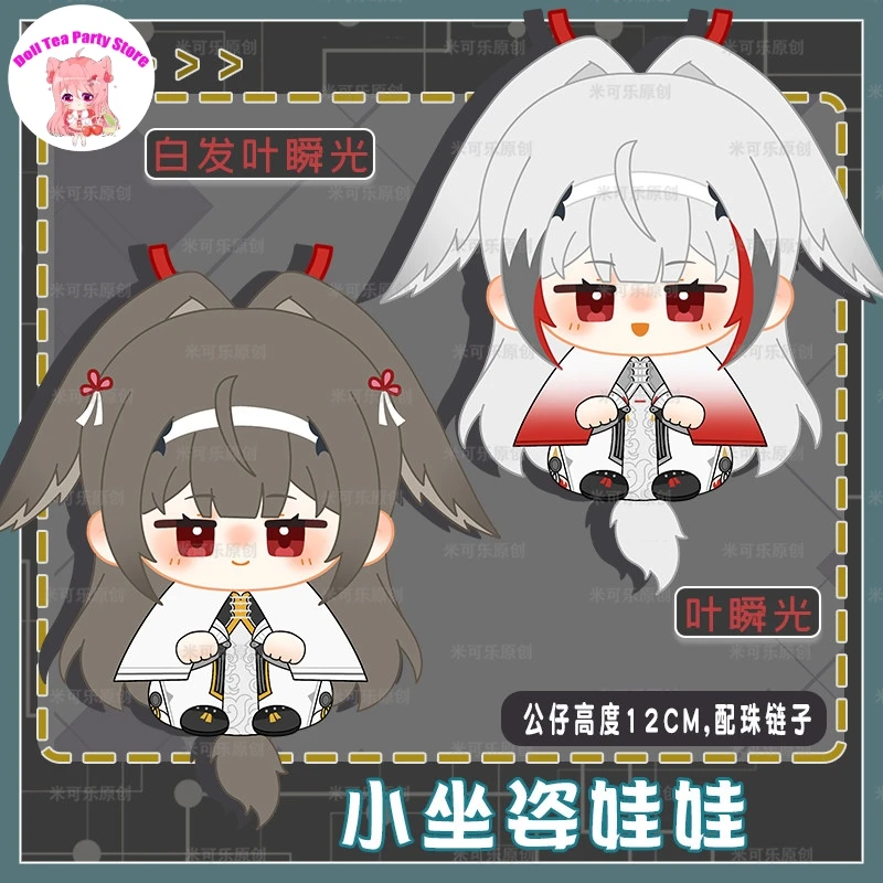 Game Zenless Zone Zero Ye Shunguang Cotton Doll Plush Stuffed Toys Decoration Schoolbag Pendant 12cm Sitting Posture Plushie
Game Zenless Zone Zero Ye Shunguang Cotton Doll Plush Stuffed Toys Decoration Schoolbag Pendant 12cm Sitting Posture Plushie