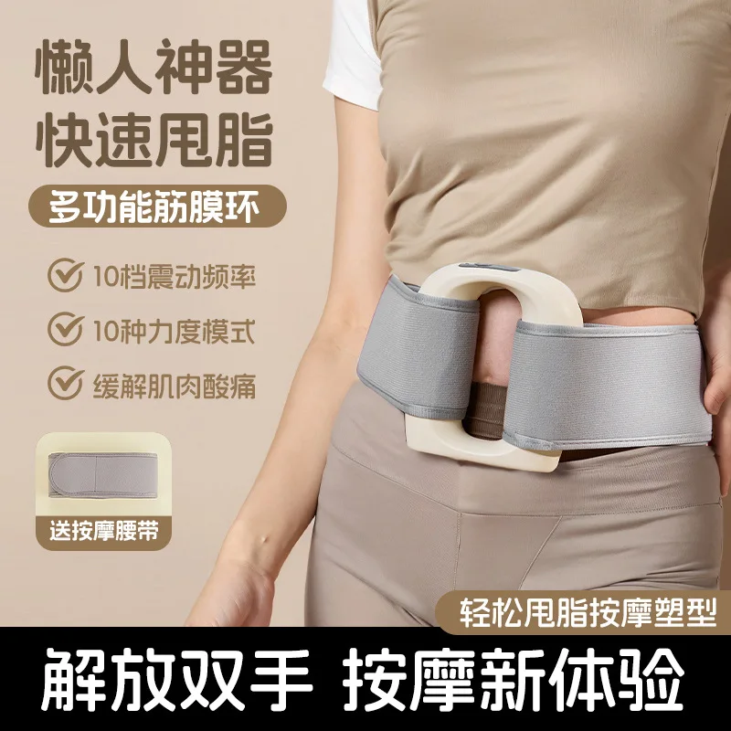 2-In-1 Fascia Ring Muscle Relaxation Mini Electric Fat Burner Massager Shaping 10 Gears
2-In-1 Fascia Ring Muscle Relaxation Mini Electric Fat Burner Massager Shaping 10 Gears