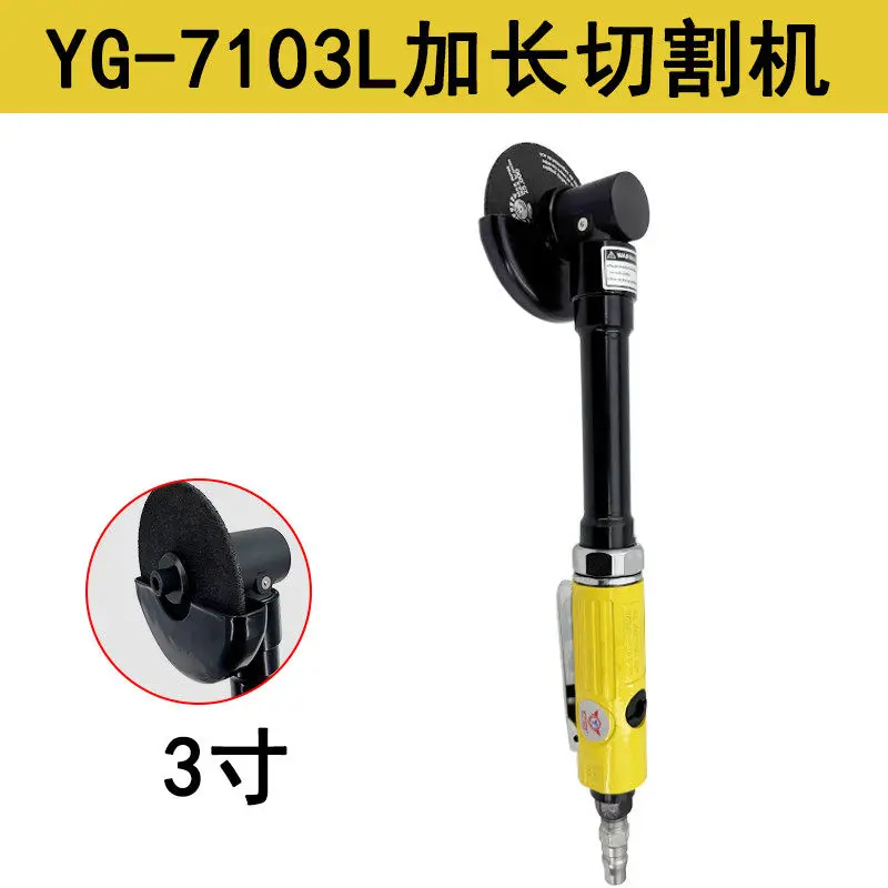 Pneumatic three-inch light cutting machine with long handle, polisher, angle grinder, small industrial edge trimmer
Pneumatic three-inch light cutting machine with long handle, polisher, angle grinder, small industrial edge trimmer