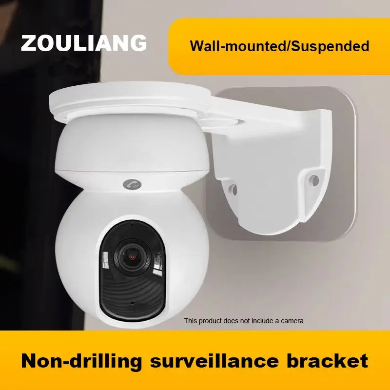 Wall-mounted monitoring bracket without drilling holes, home camera base, suitable for smooth walls
Wall-mounted monitoring bracket without drilling holes, home camera base, suitable for smooth walls