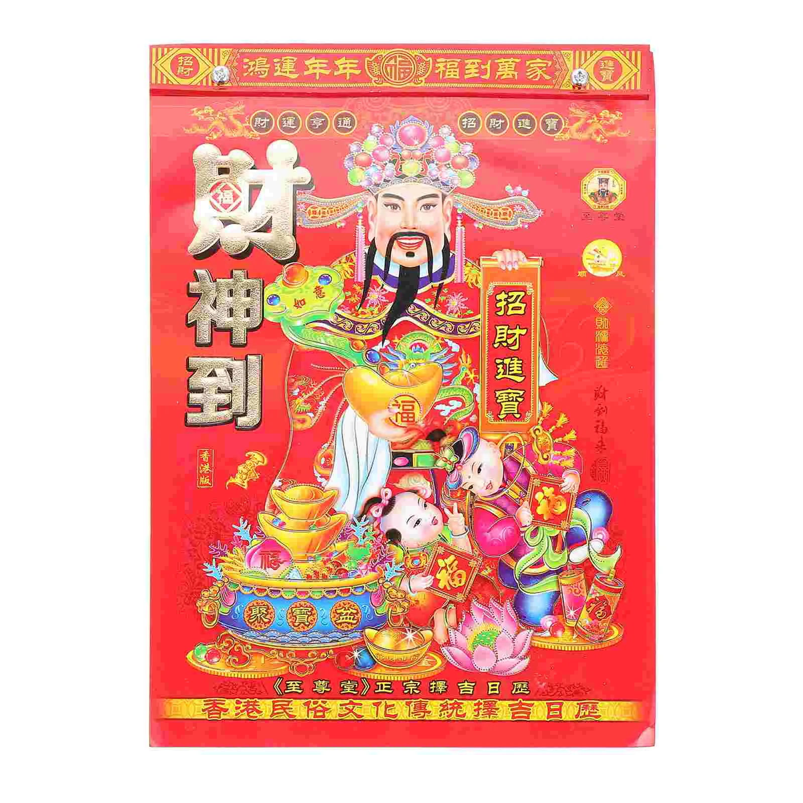 2023 Old Calendar Home Decor Traditional Chinese Paper Lunar Events Year of Bunny Decorative Wall
2023 Old Calendar Home Decor Traditional Chinese Paper Lunar Events Year of Bunny Decorative Wall