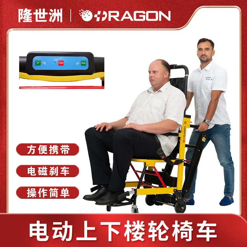 Household Foldable Aluminum Electric Stair Climber, Automatic Tracked Stair Climbing Wheelchair for Seniors Daily Mobility
Household Foldable Aluminum Electric Stair Climber, Automatic Tracked Stair Climbing Wheelchair for Seniors Daily Mobility