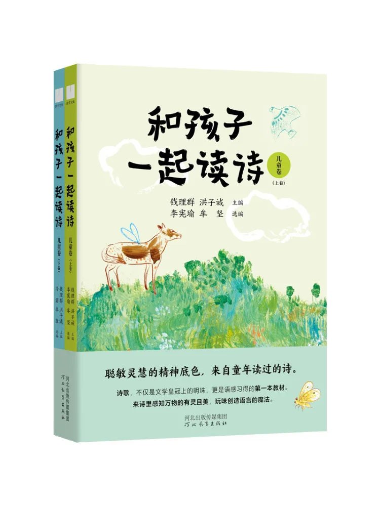 Книга — Winshare: Читаем стихи с детьми, детское издание, 2 тома
Книга — Winshare: Читаем стихи с детьми, детское издание, 2 тома