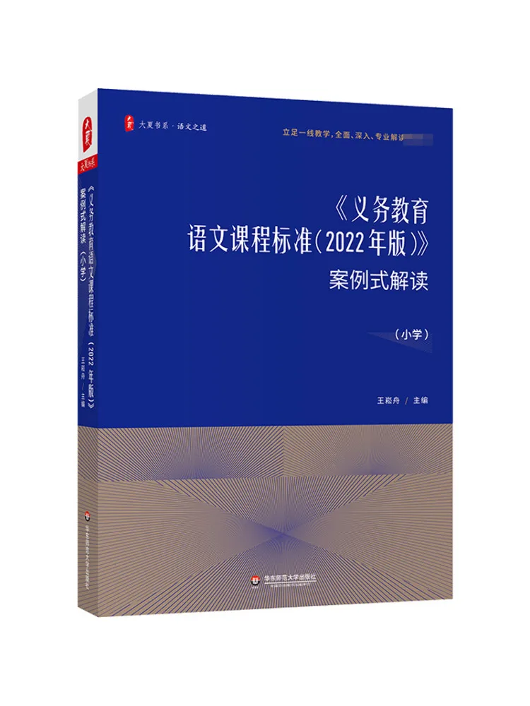 Книга-Winshare Футляр на основе «Первое воспитание», китайская учебная программа стандарта, издание 2022, начальная школа
Книга-Winshare Футляр на основе «Первое воспитание», китайская учебная программа стандарта, издание 2022, начальная школа