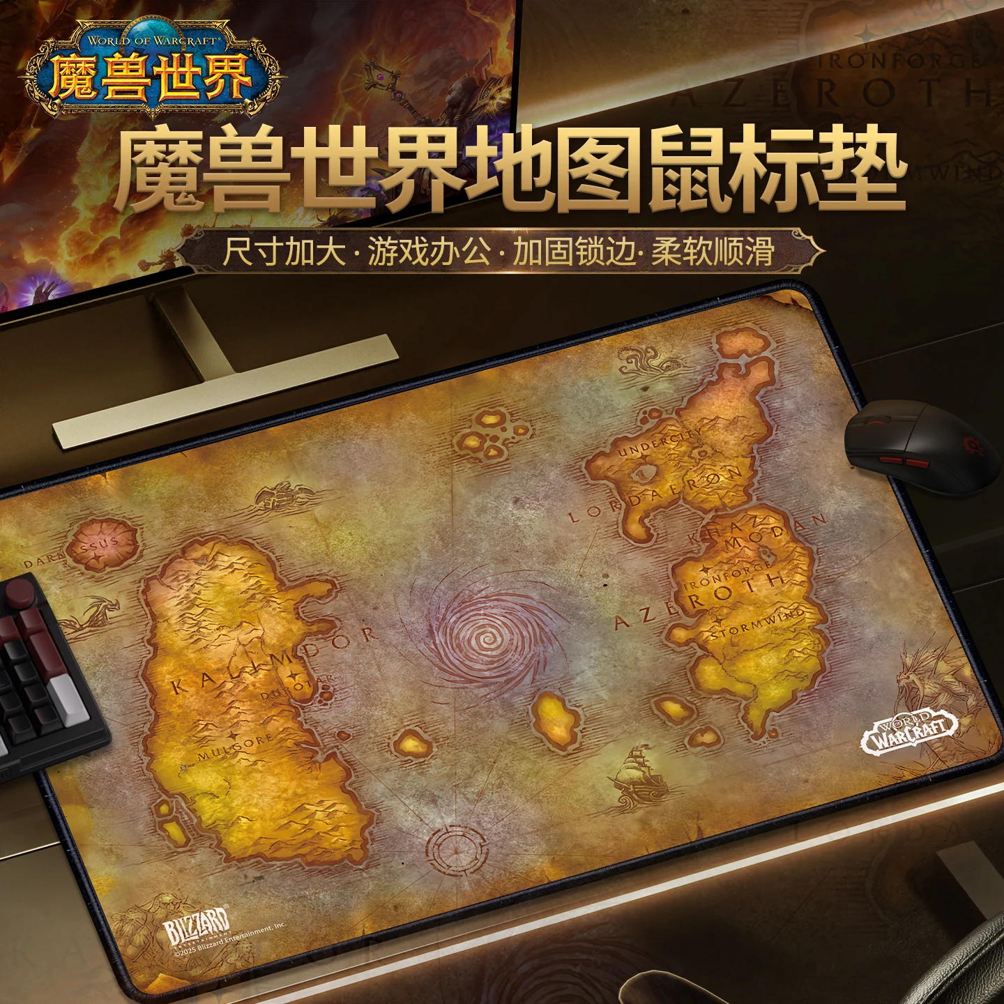 Blizzard, Official Game Merchandise World of Warcraft, Azeroth, Map Esports Mouse Pad
Blizzard, Official Game Merchandise World of Warcraft, Azeroth, Map Esports Mouse Pad