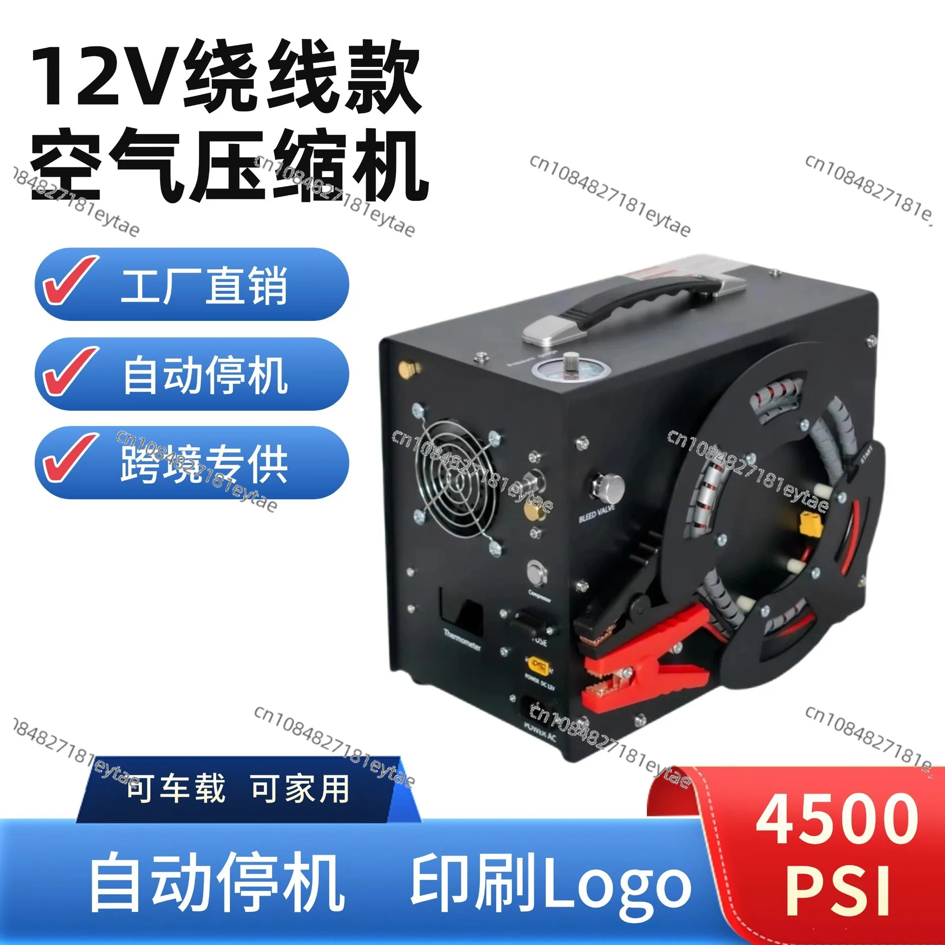 Cross Border 12V Vertical Car Air Compressor 4500PSI High Pressure Tire Inflator with Auto Stop Pump
Cross Border 12V Vertical Car Air Compressor 4500PSI High Pressure Tire Inflator with Auto Stop Pump