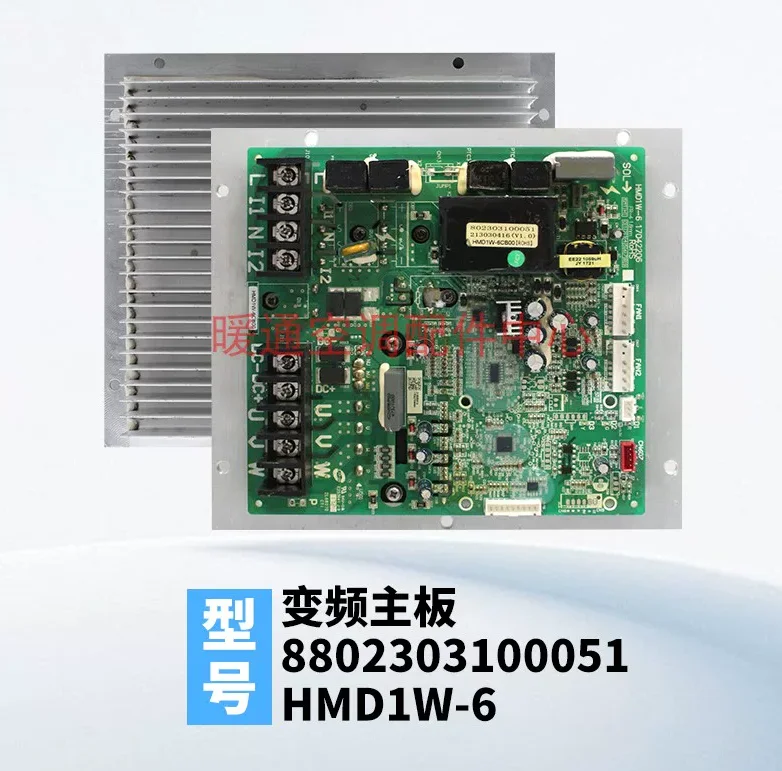 Brand new air conditioning motherboard 802303100042 HMD1W-2F circuit board 802303100051 HMD1W-6
Brand new air conditioning motherboard 802303100042 HMD1W-2F circuit board 802303100051 HMD1W-6