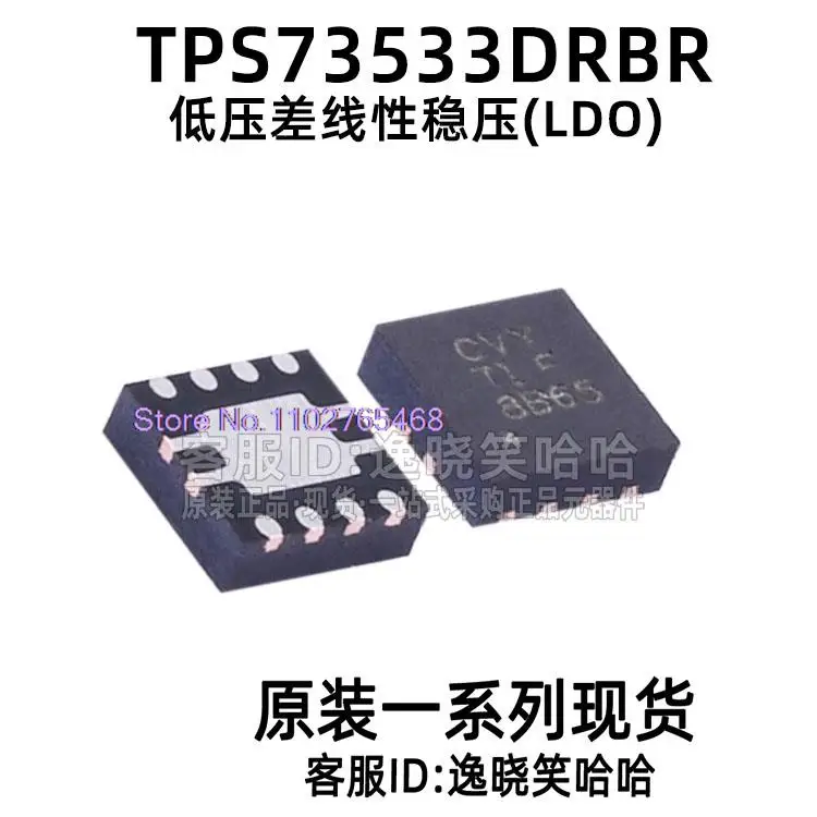 5 шт./лот TPS73533DRBR CVY TPS73533 DRBT DRB Datasheet - электронный компонент для профессионального использования
5 шт./лот TPS73533DRBR CVY TPS73533 DRBT DRB Datasheet - электронный компонент для профессионального использования