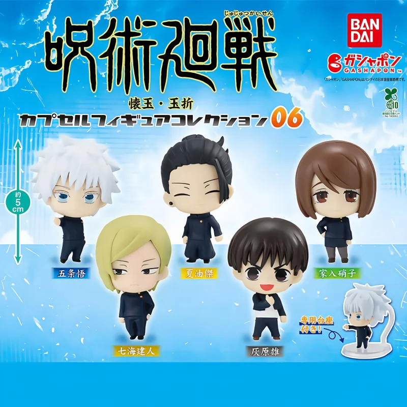 Bandai Original Jujutsu Kaisen Gashapon Satoru Gojo Geto Suguru Anime Figure Toys Collect Statue Model Decorate Kid Toy Gifts
Bandai Original Jujutsu Kaisen Gashapon Satoru Gojo Geto Suguru Anime Figure Toys Collect Statue Model Decorate Kid Toy Gifts
