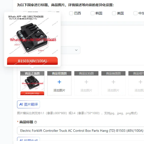 Electric Forklift Controller Truck AC Control Box Parts Hang (TD) B1503 (48V/100A)
Electric Forklift Controller Truck AC Control Box Parts Hang (TD) B1503 (48V/100A)