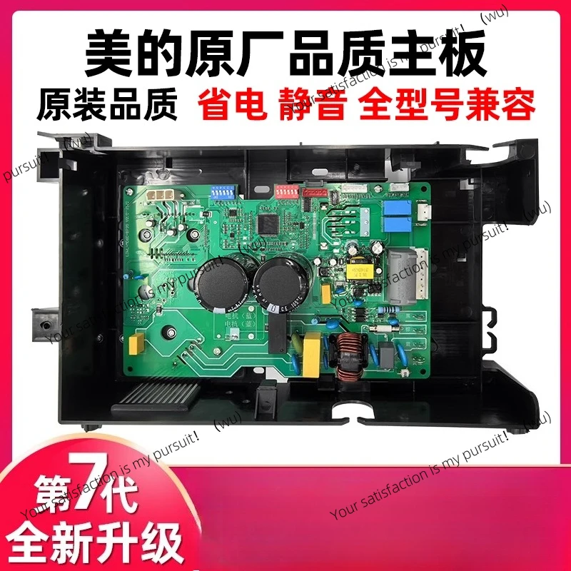 Suitable for Midea inverter air conditioner main board, general maintenance parts
Suitable for Midea inverter air conditioner main board, general maintenance parts