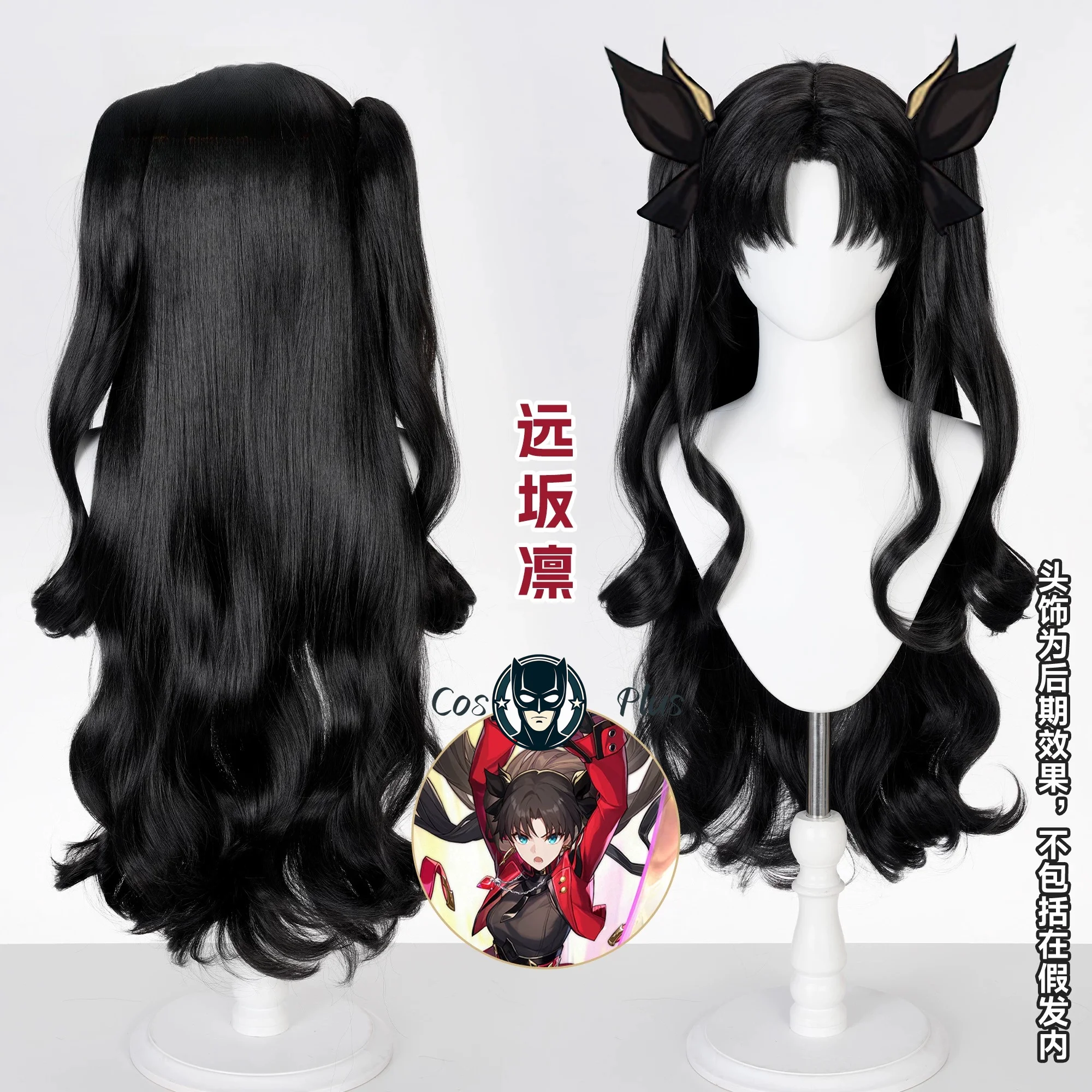 Honkai: Star Rail Fate linkage Rin Tohsaka Cosplay wig Cos accessories props
Honkai: Star Rail Fate linkage Rin Tohsaka Cosplay wig Cos accessories props
