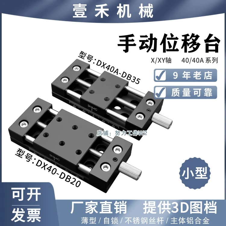 Прецизионный ручной раздвижной стол, тонкий, 40 А, направляющая винта слайдера XKNEJ, модуль оси X/XY, ход HHB 20-95
Прецизионный ручной раздвижной стол, тонкий, 40 А, направляющая винта слайдера XKNEJ, модуль оси X/XY, ход HHB 20-95