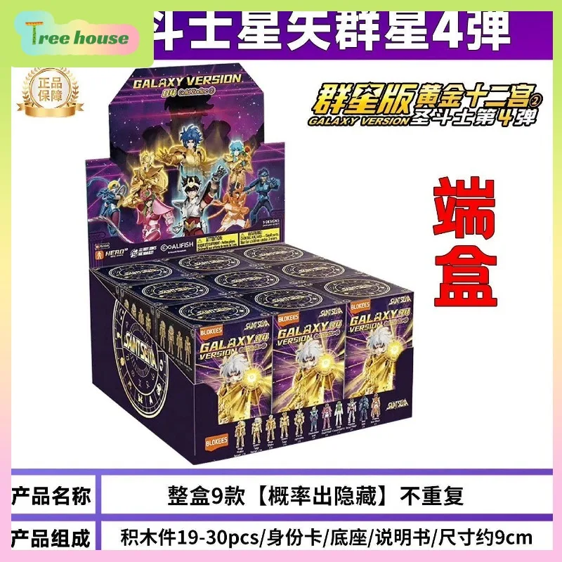 Blokees Officially Licensed Saint Seiya All-Stars Series 4 Gold Saints Buildable Action Figure Trendy Collectible Model
Blokees Officially Licensed Saint Seiya All-Stars Series 4 Gold Saints Buildable Action Figure Trendy Collectible Model