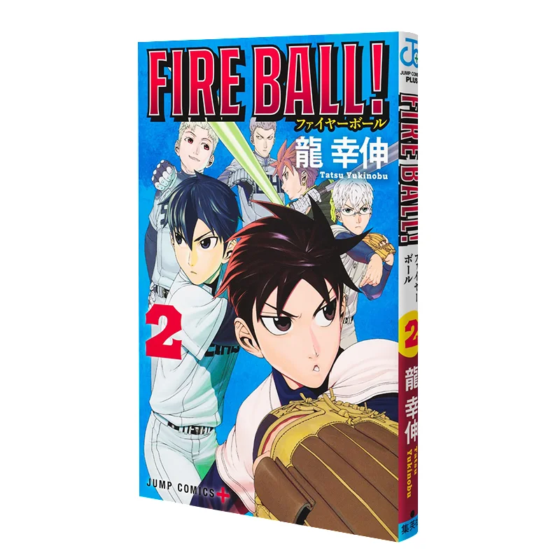 FIRE BALL 02 Yunobu Ryu Shueisha 9784088845074 Book
FIRE BALL 02 Yunobu Ryu Shueisha 9784088845074 Book