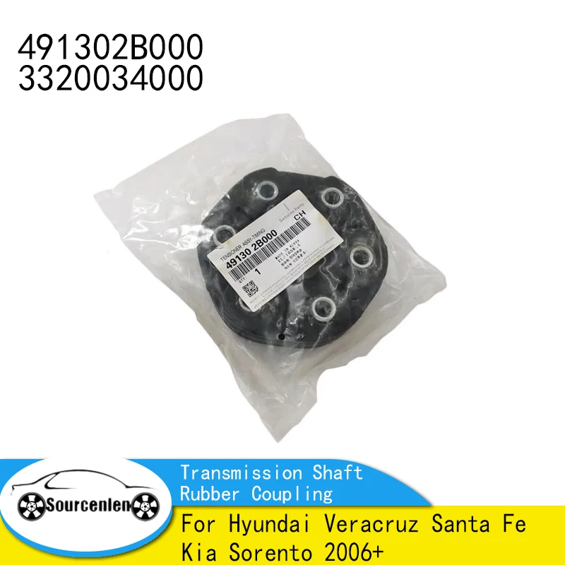 491302B000 3320034000 Transmission Shaft Rubber Coupling For Hyundai Veracruz Santa Fe Kia Sorento 2006+ 49130-2B000
491302B000 3320034000 Transmission Shaft Rubber Coupling For Hyundai Veracruz Santa Fe Kia Sorento 2006+ 49130-2B000