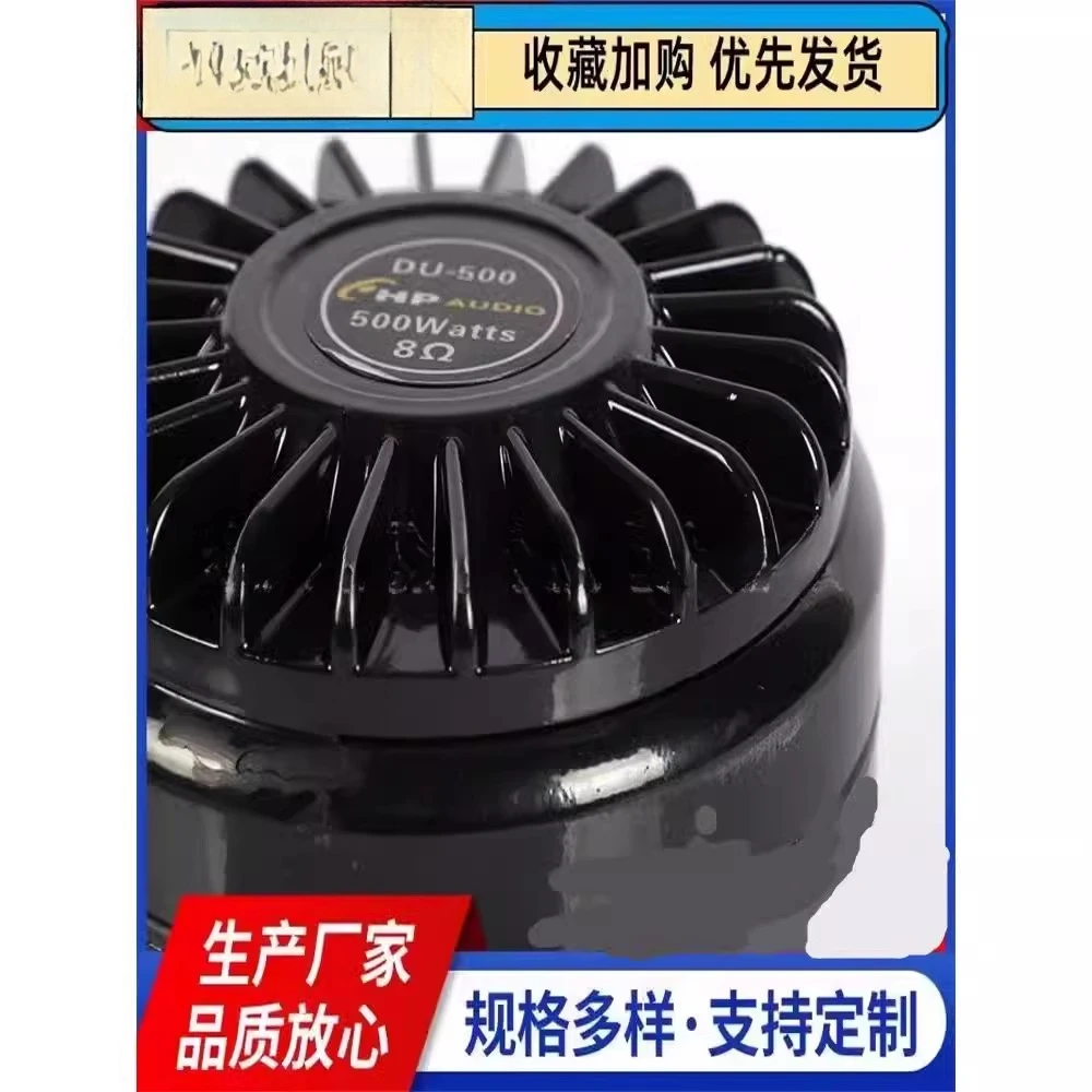 500W with heat dissipation tweeter warning speaker driver head, stage remote speaker tweeter driver head
500W with heat dissipation tweeter warning speaker driver head, stage remote speaker tweeter driver head