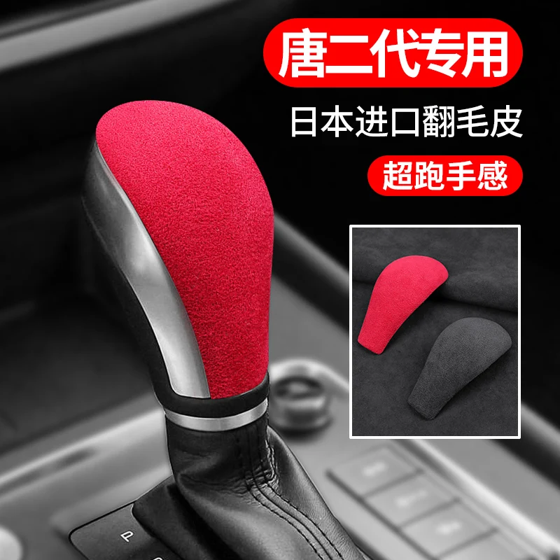 For BYD Tang 2018-21 Black Red Suede Central Control Gear Handle Cover Interior Trim
For BYD Tang 2018-21 Black Red Suede Central Control Gear Handle Cover Interior Trim