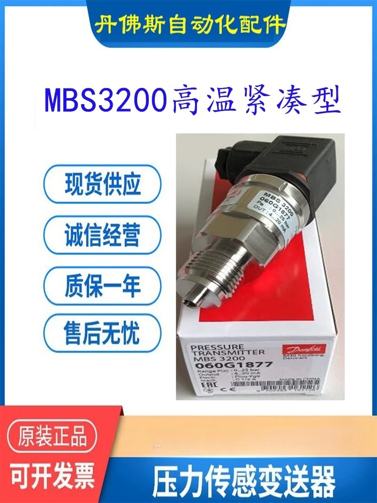 Danfoss Danfoss pressure transmitter MBS3200/3250 060G1875/1876/1877/6685
Danfoss Danfoss pressure transmitter MBS3200/3250 060G1875/1876/1877/6685