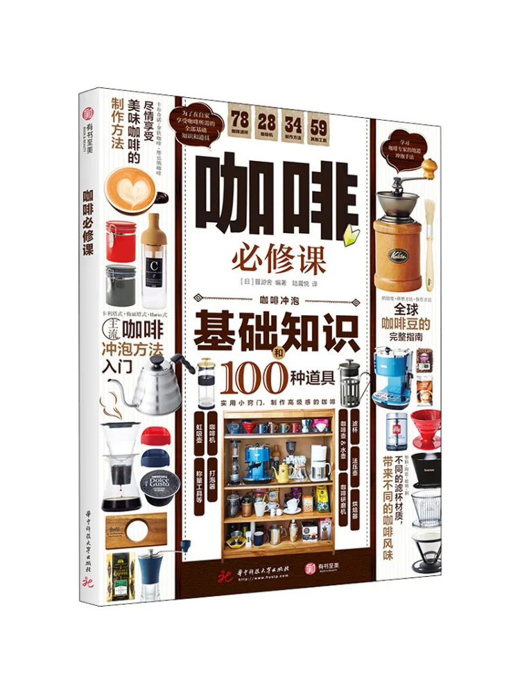 Book-Winshare Coffee Essentials
Book-Winshare Coffee Essentials
