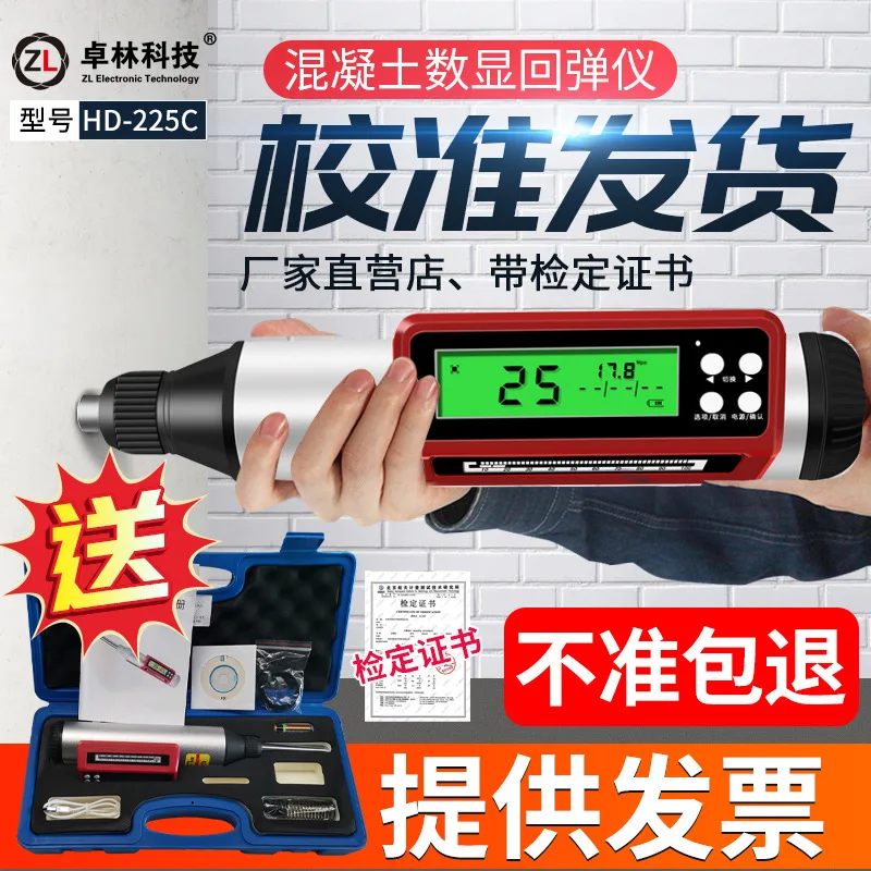HD-225C Цифровой тестер прочности бетона, детектор прочности сжатия бетона
HD-225C Цифровой тестер прочности бетона, детектор прочности сжатия бетона