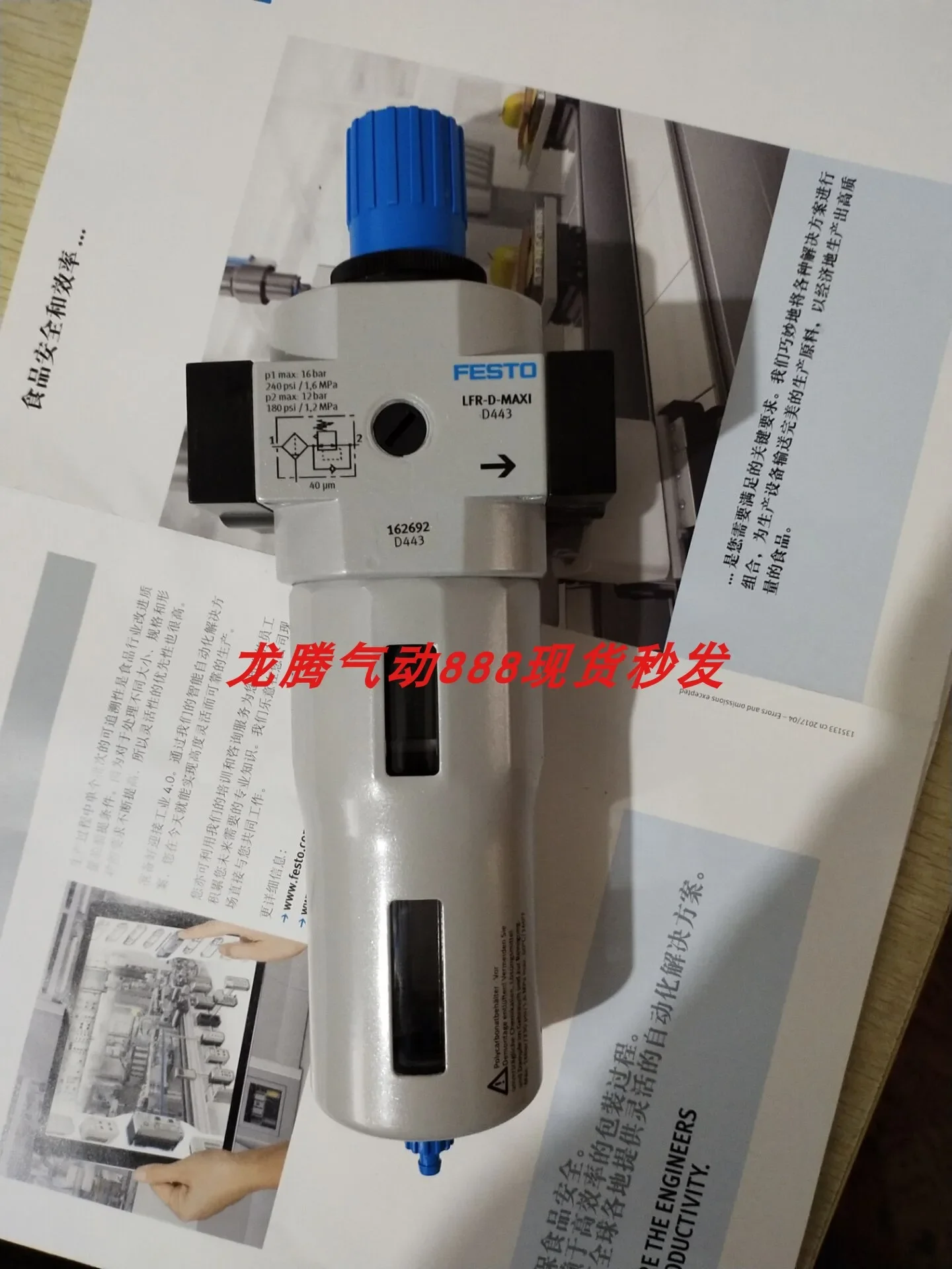 In Stock FESTO Filter Regulator LFR-1/2-D-O-MAXI 186490 Genuine Brand New Festo
In Stock FESTO Filter Regulator LFR-1/2-D-O-MAXI 186490 Genuine Brand New Festo